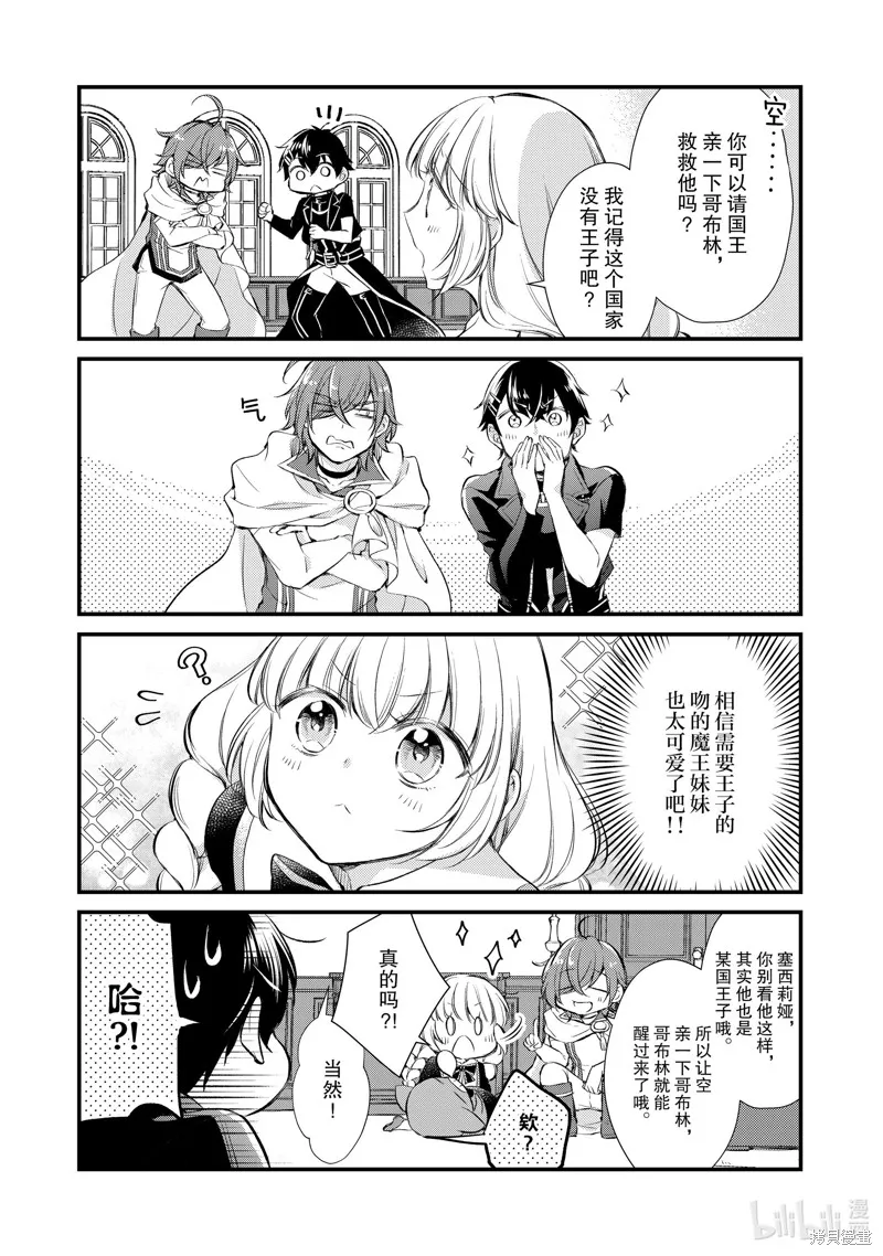 第25话 第7页