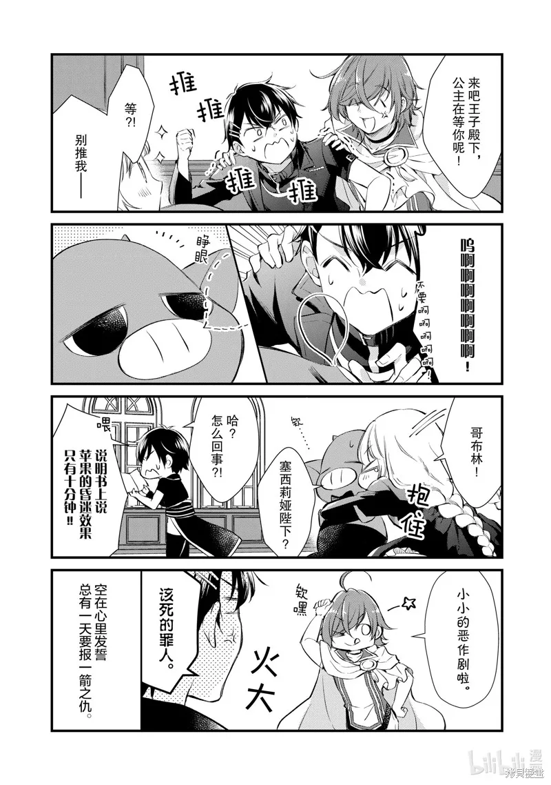 第25话 第8页