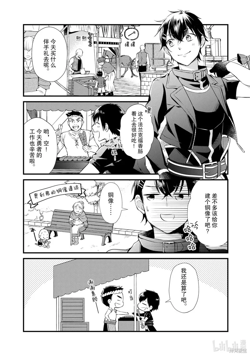 第24话 第2页