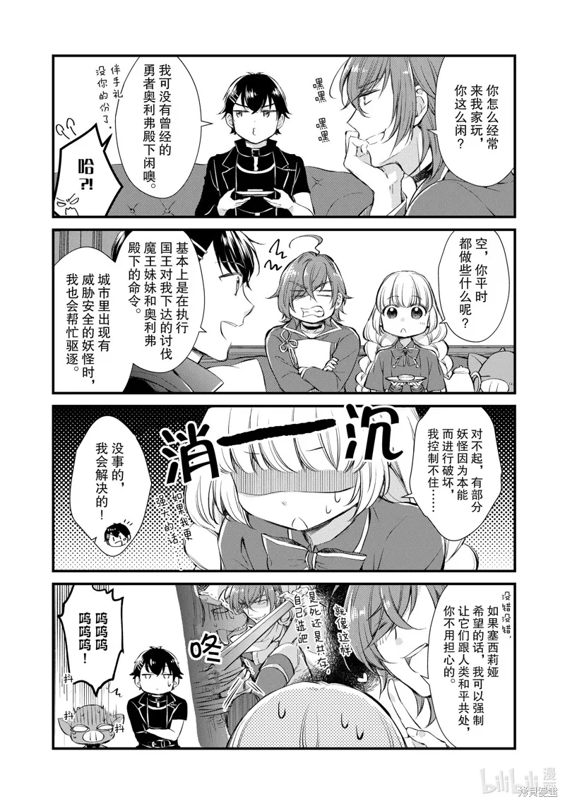 第24话 第4页