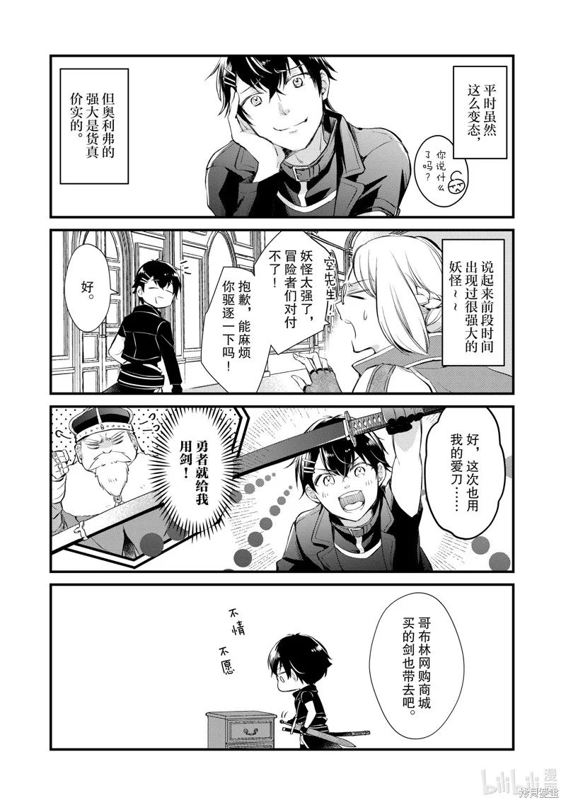第24话 第5页