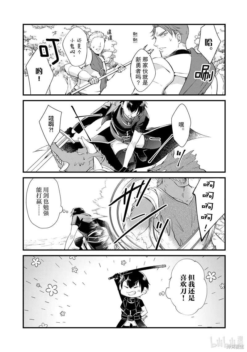 第24话 第6页