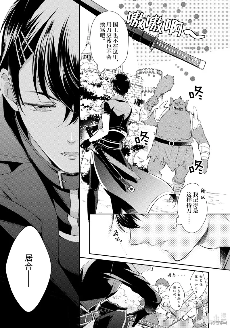 第24话 第7页