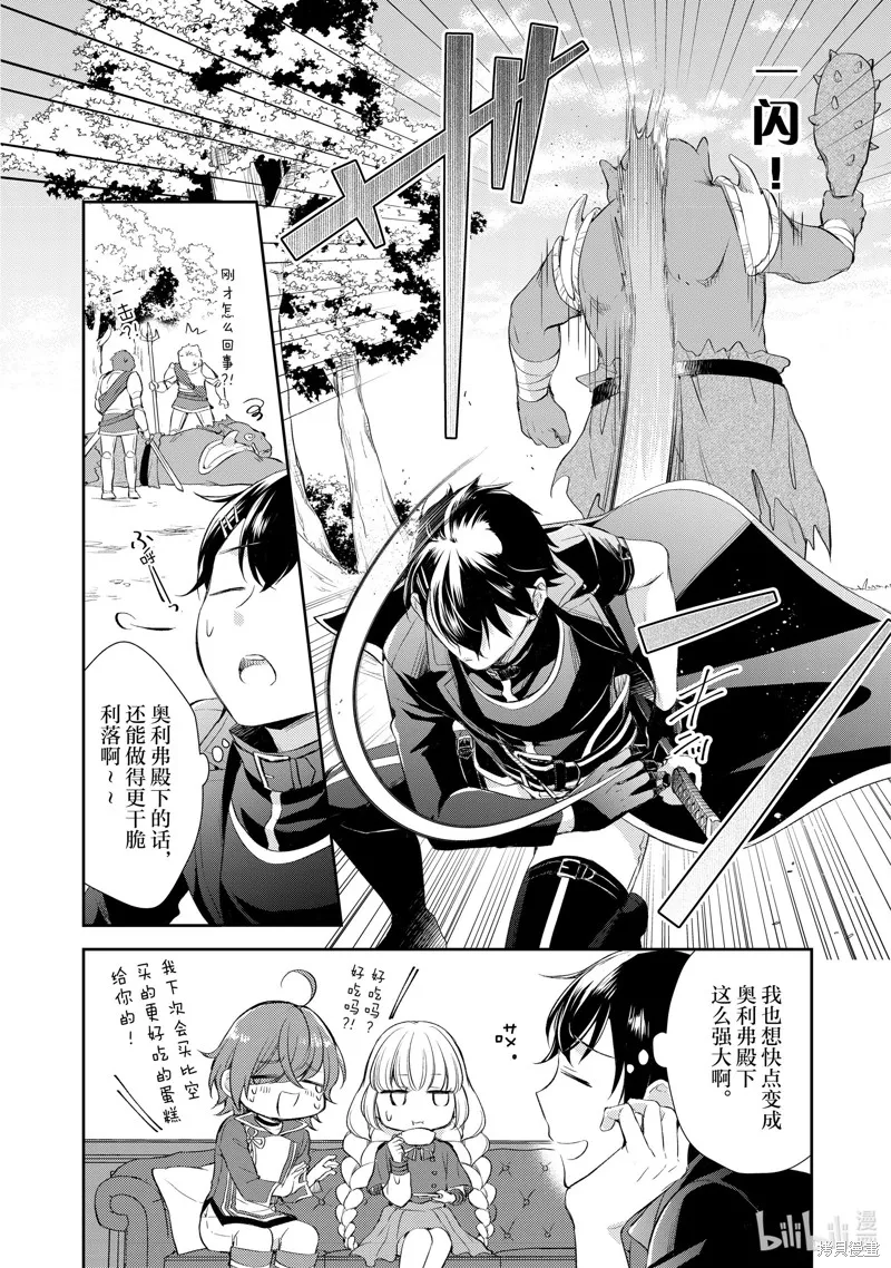 第24话 第8页