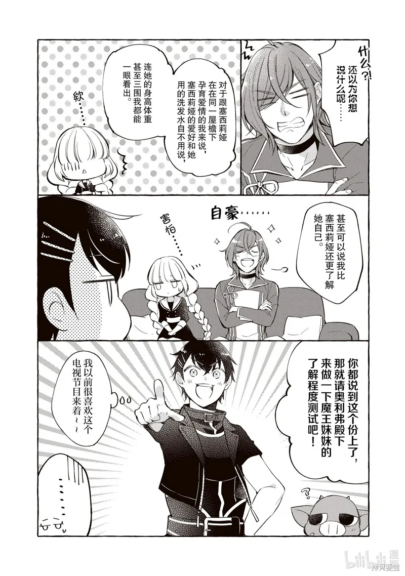 番外1 第2页