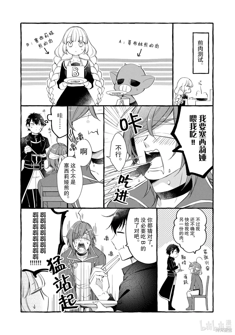 番外1 第3页