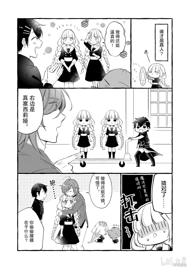 番外1 第4页