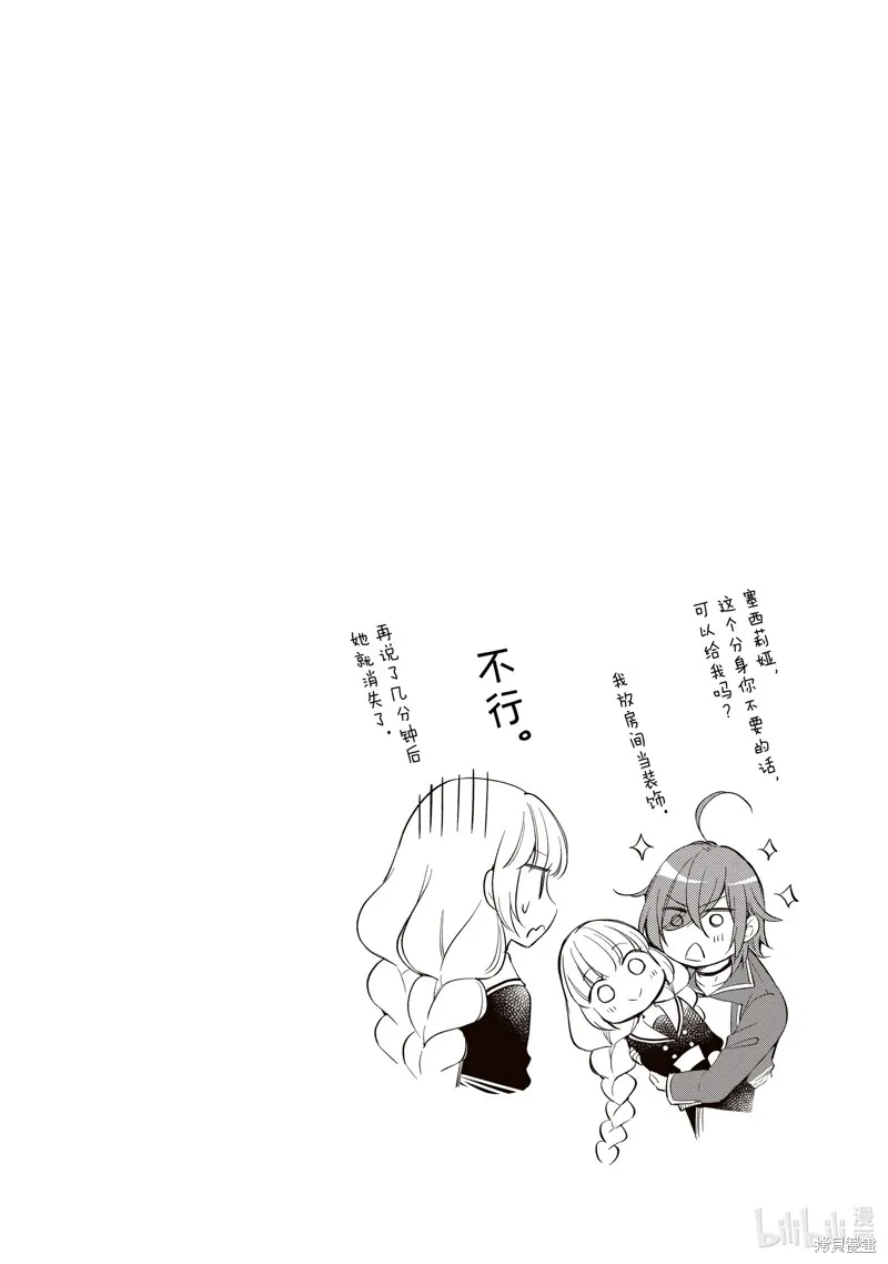 番外1 第6页