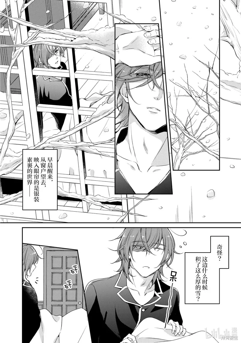 第23话 第2页