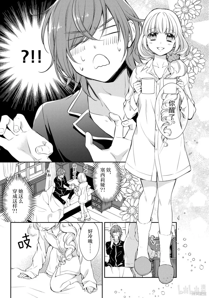 第23话 第3页