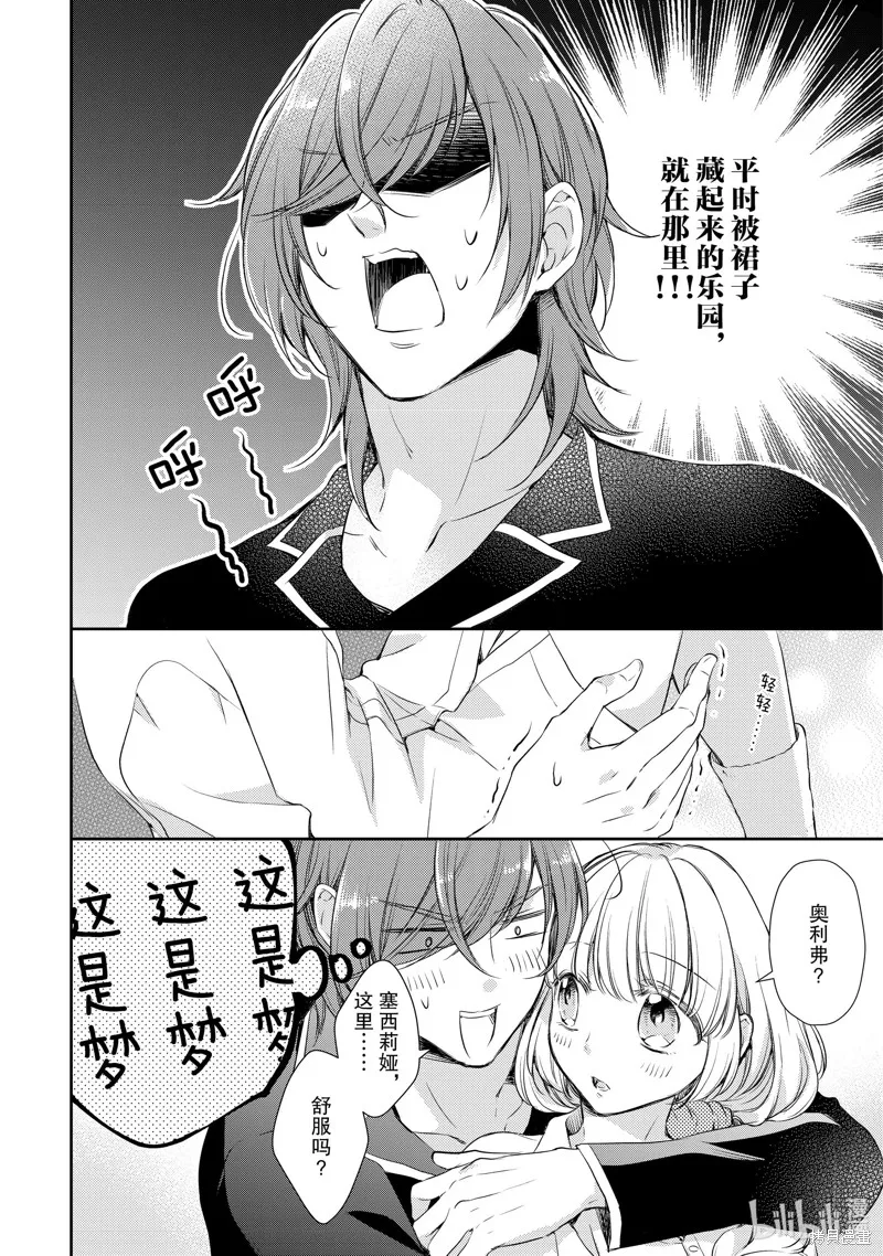第23话 第6页