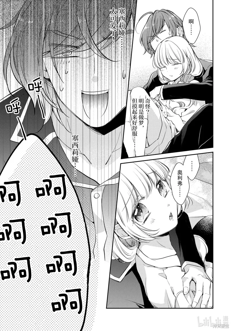 第23话 第7页