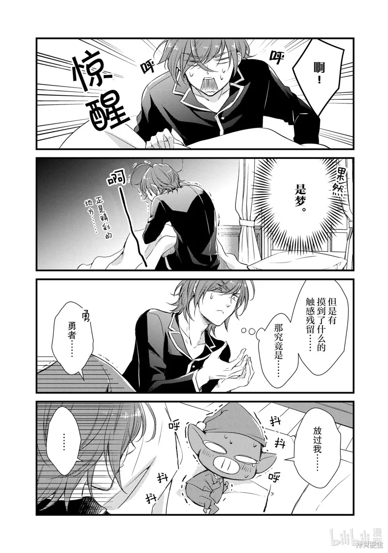 第23话 第8页
