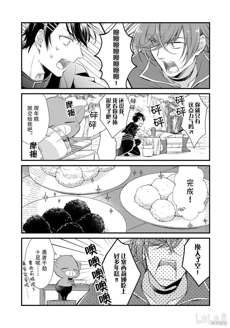 第22话 第4页