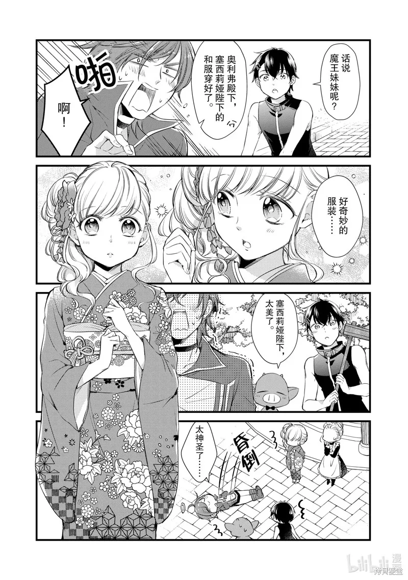 第22话 第5页