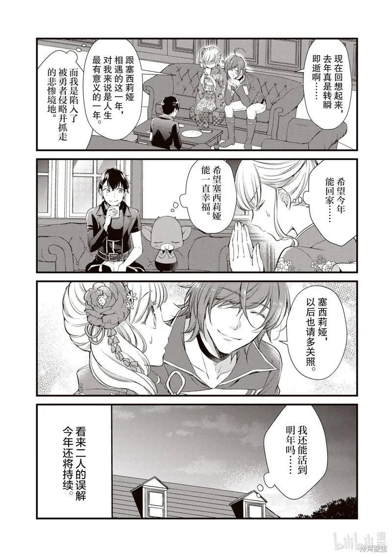 第22话 第8页