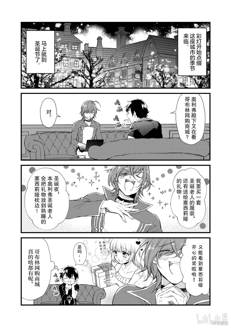 第21话 第2页