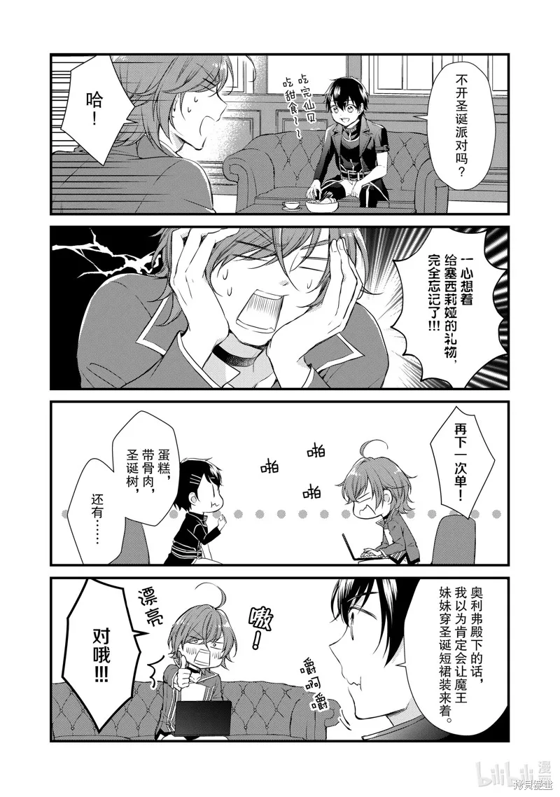 第21话 第3页