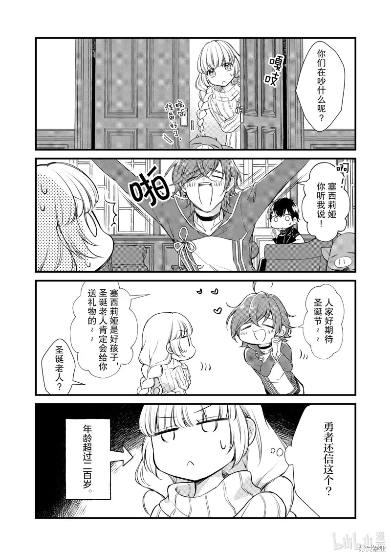 第21话 第4页