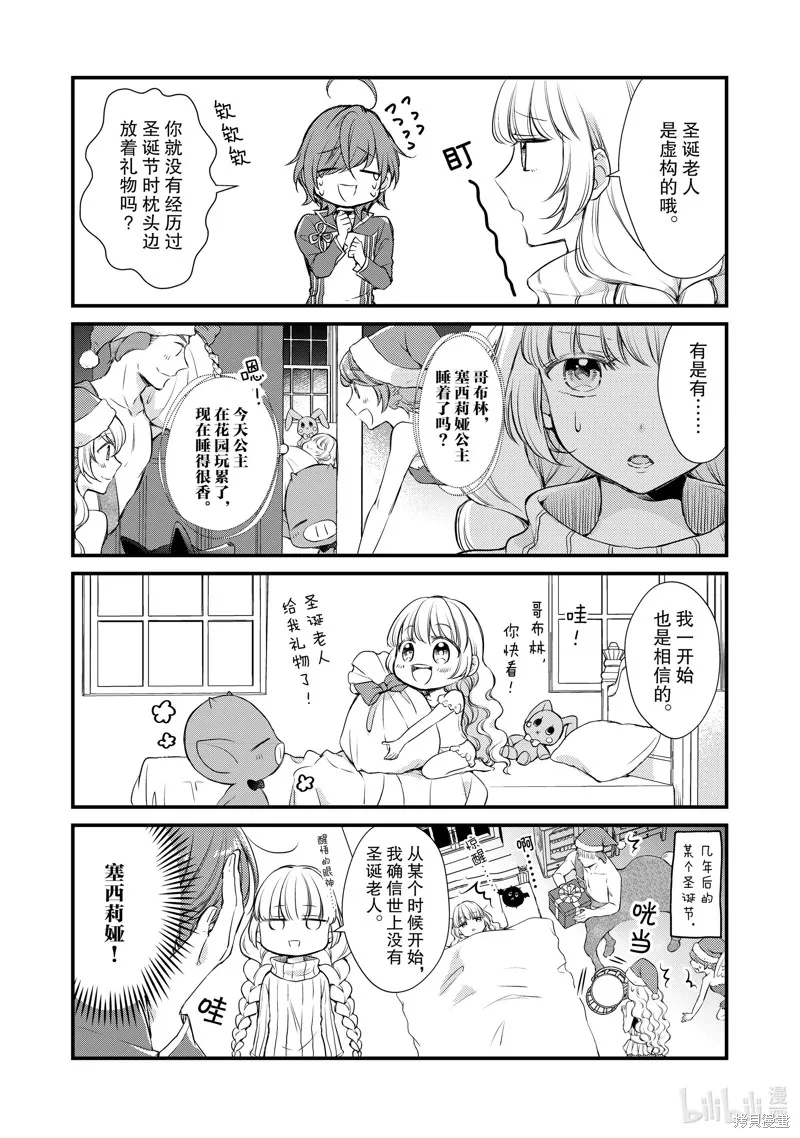第21话 第5页
