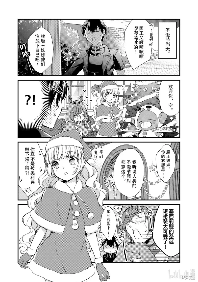 第21话 第7页