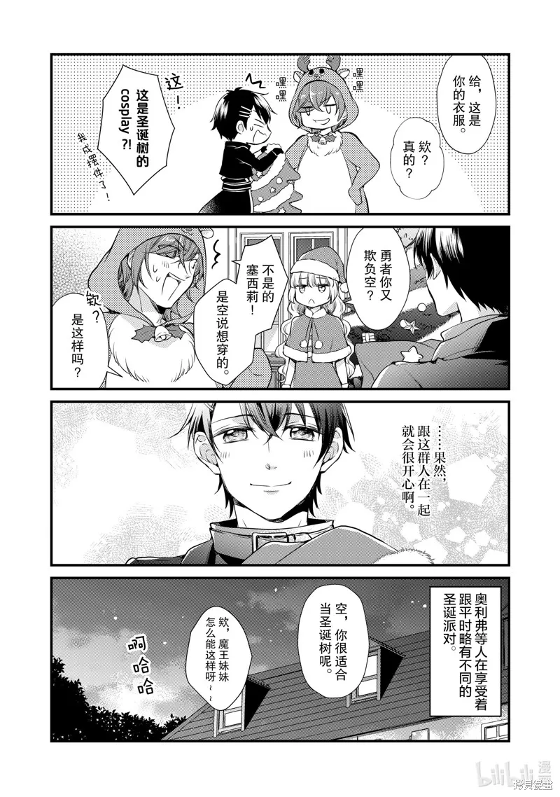 第21话 第8页