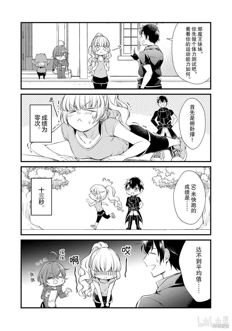 第20话 第3页
