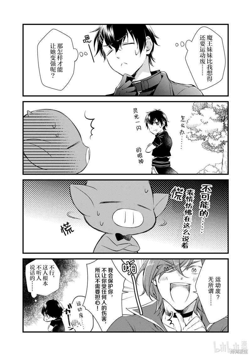 第20话 第6页