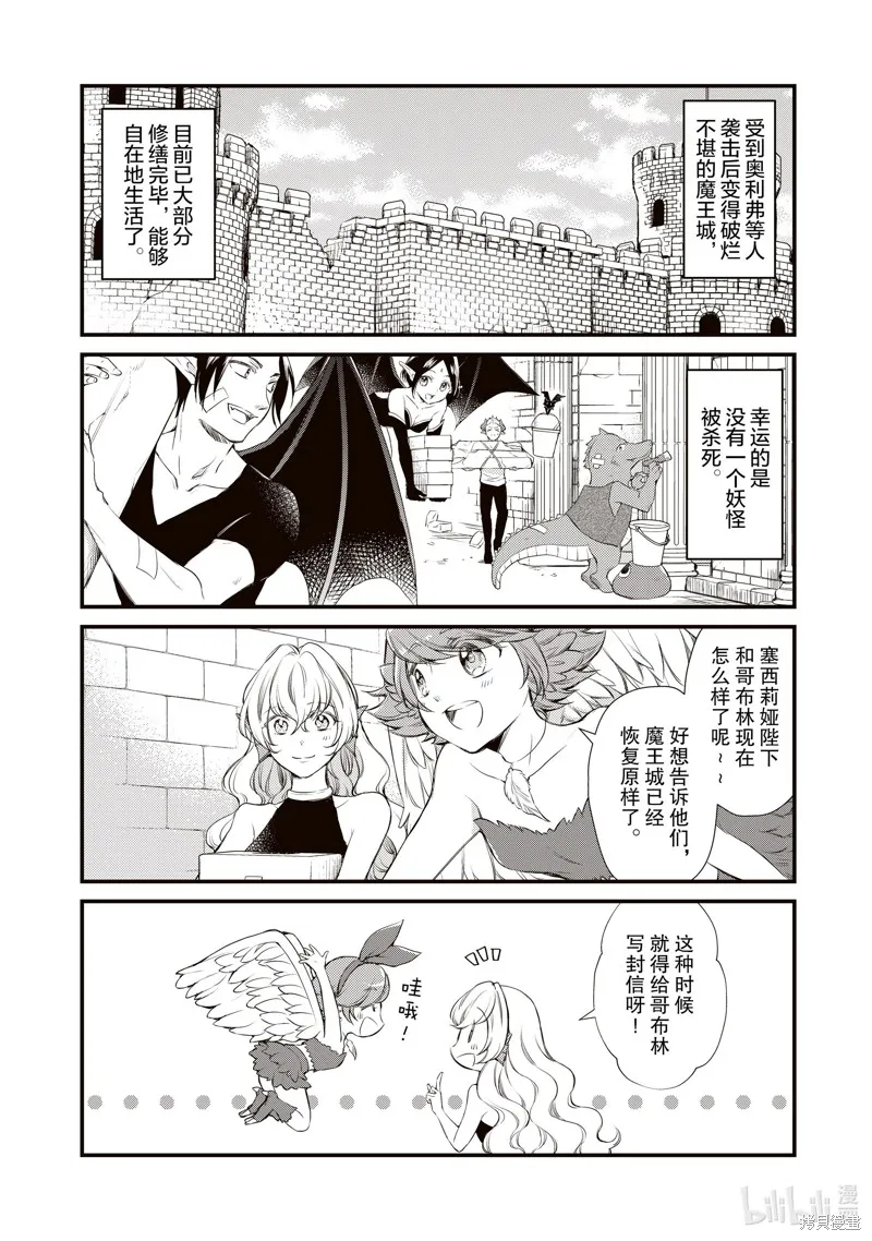 第19话 第2页