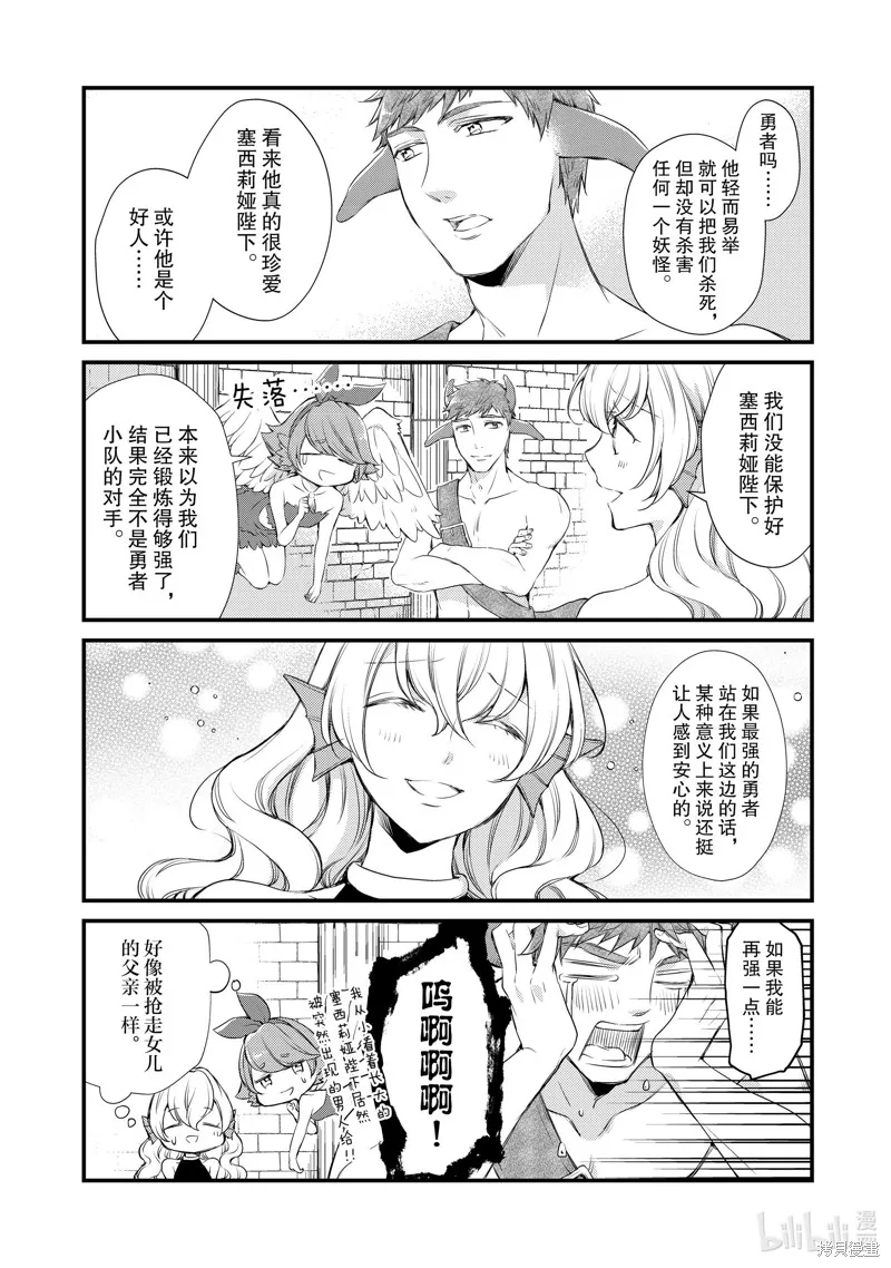 第19话 第4页