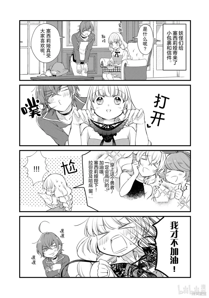 第19话 第6页