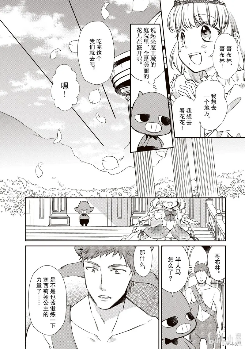 番外+后记 第2页