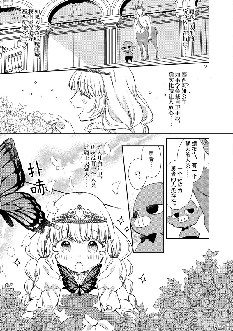 番外+后记 第3页