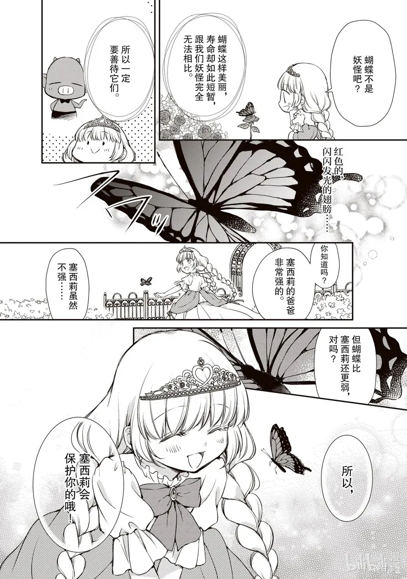 番外+后记 第4页