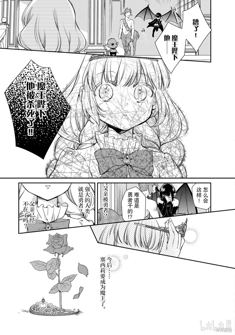 番外+后记 第5页