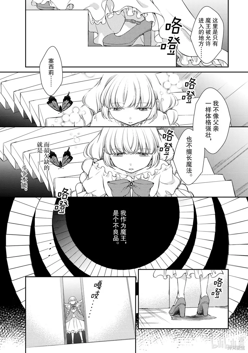 番外+后记 第6页