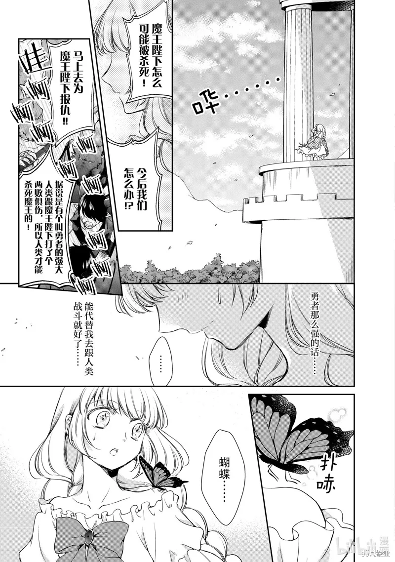 番外+后记 第7页