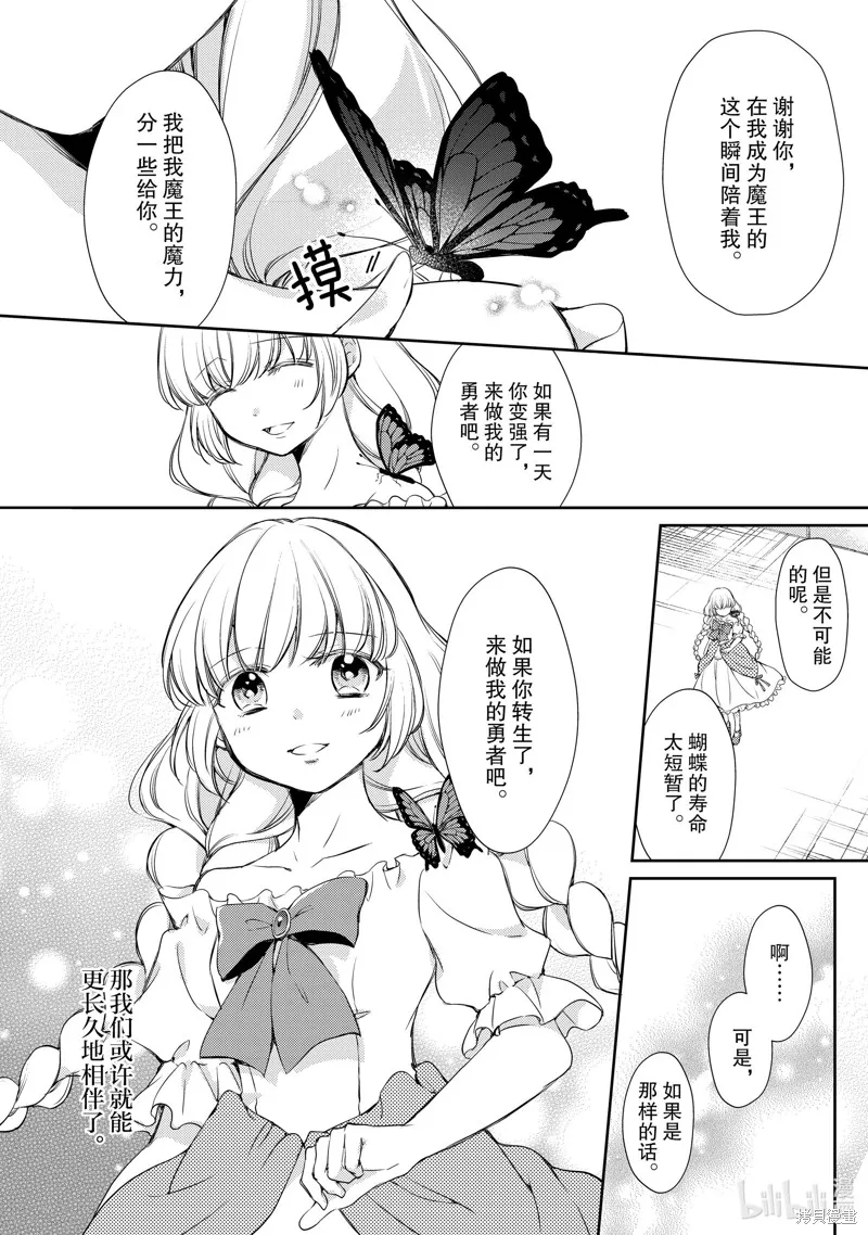 番外+后记 第8页