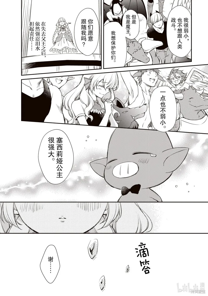 番外+后记 第10页