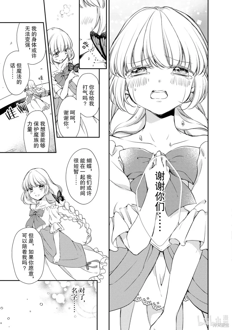 番外+后记 第11页