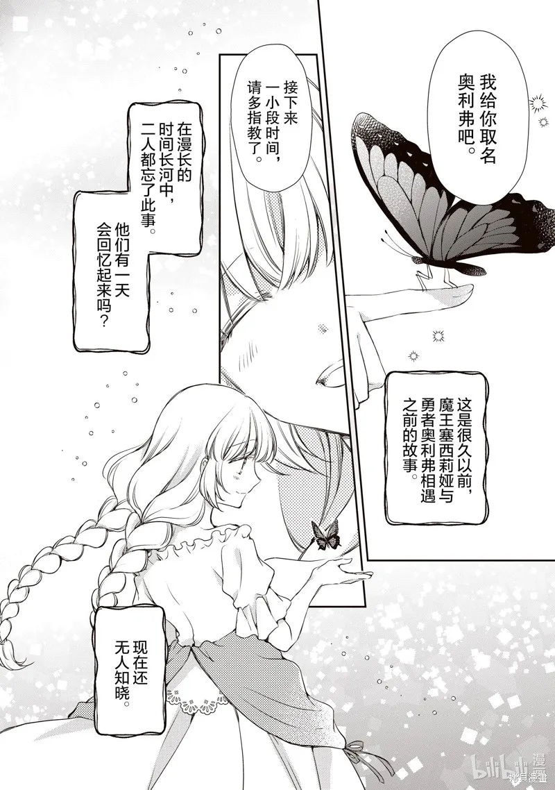 番外+后记 第12页