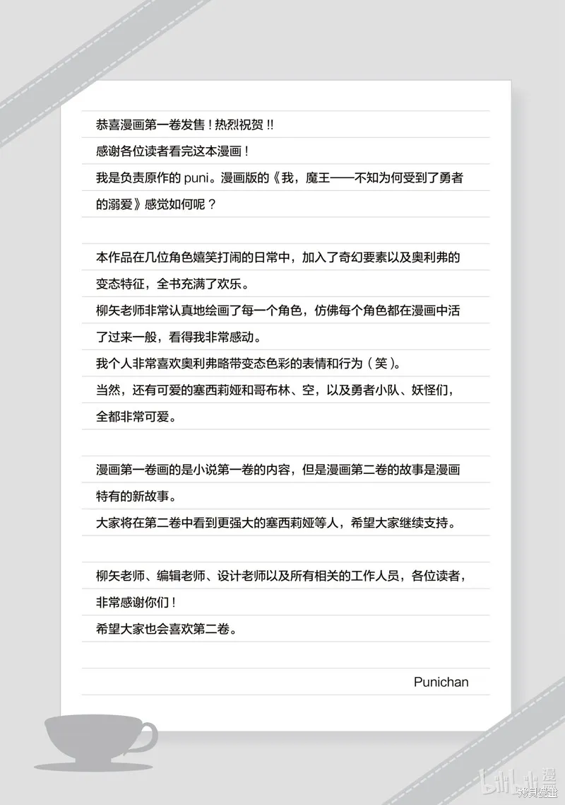 番外+后记 第15页