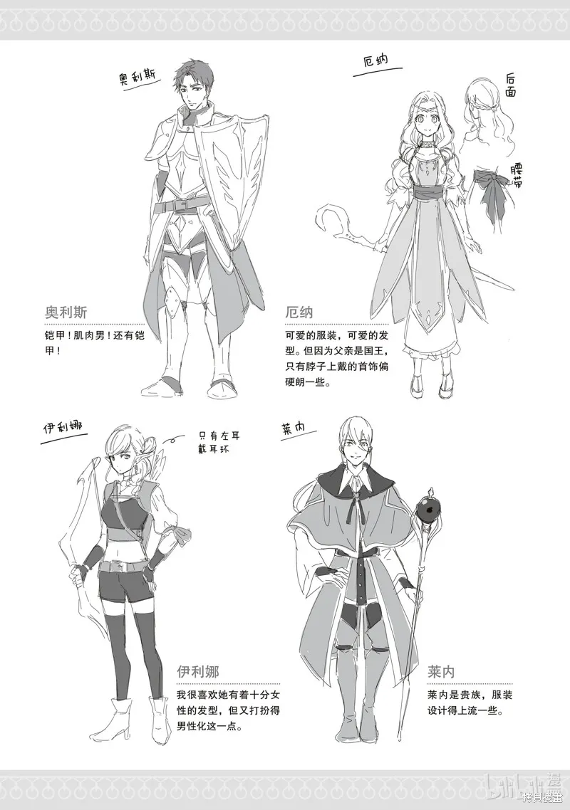 番外+后记 第19页