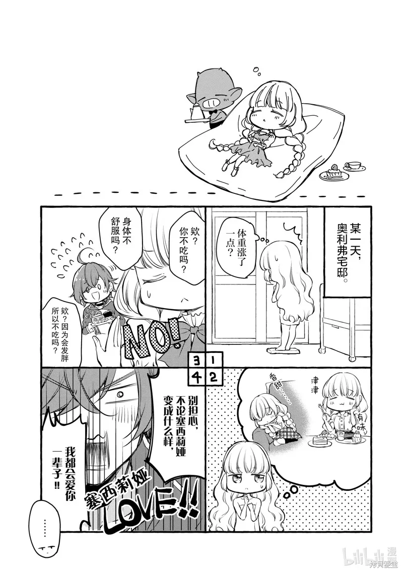 番外+后记 第20页