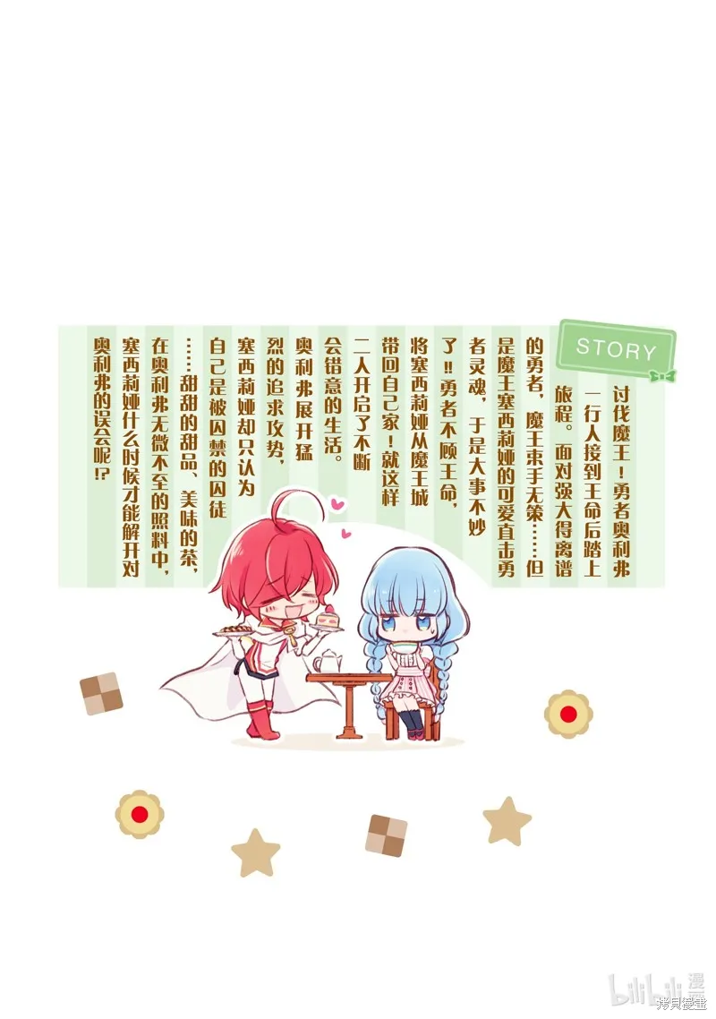 番外+后记 第22页