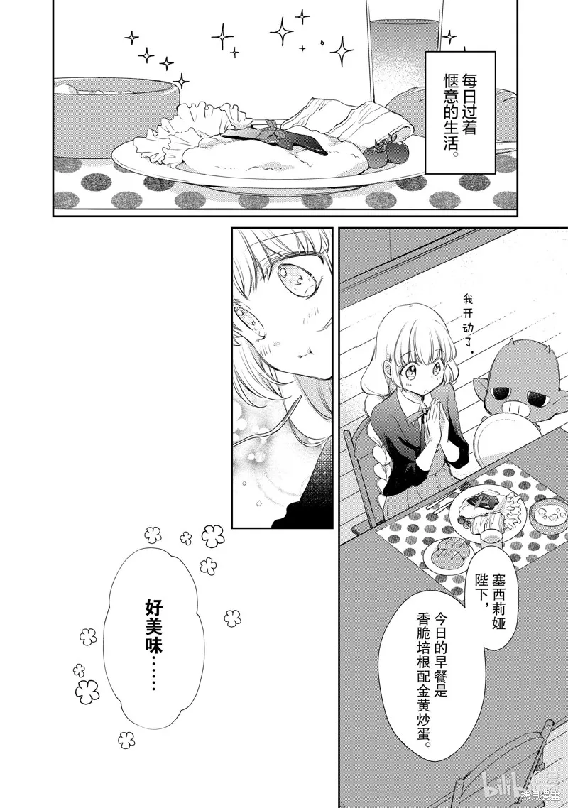 第18话 第8页