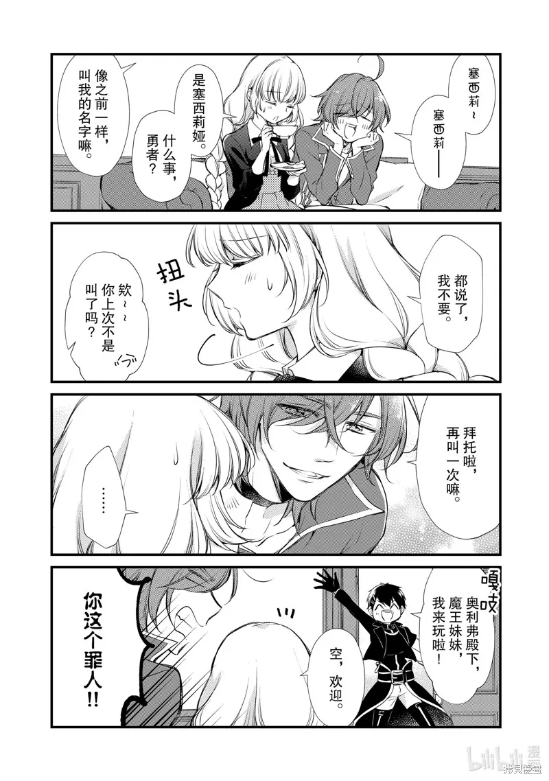 第18话 第10页