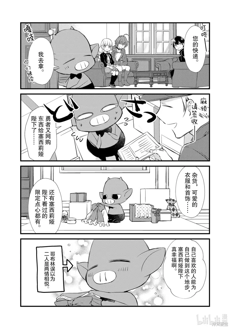 第18话 第11页