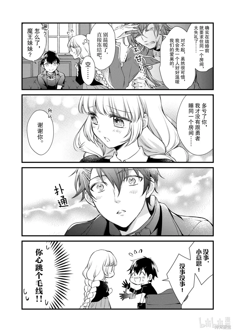 第18话 第14页