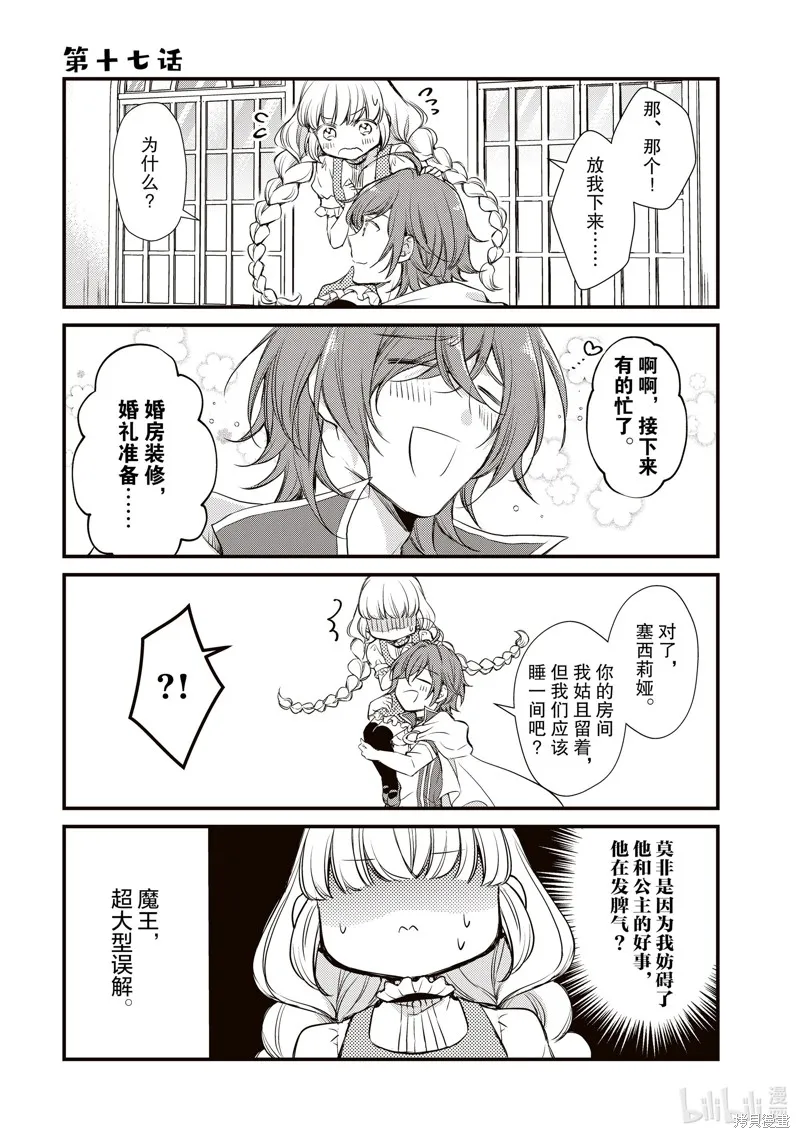 第17话 第2页